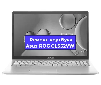 Апгрейд ноутбука Asus ROG GL552VW в Ижевске